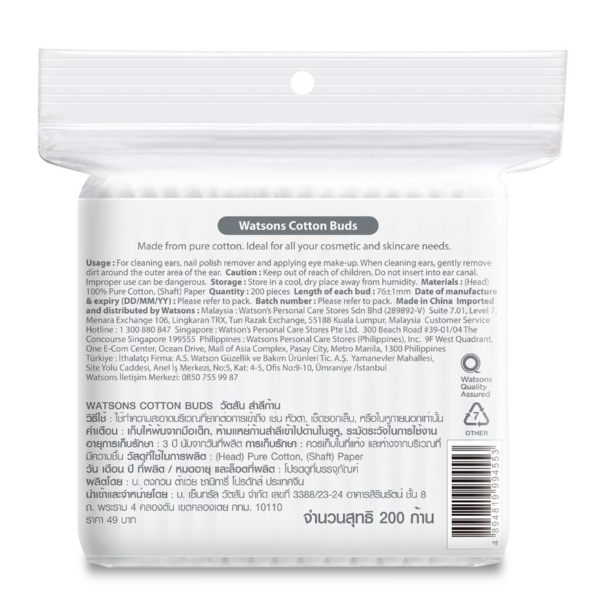 Paper Shafts Cotton Buds 200s x 6 pack