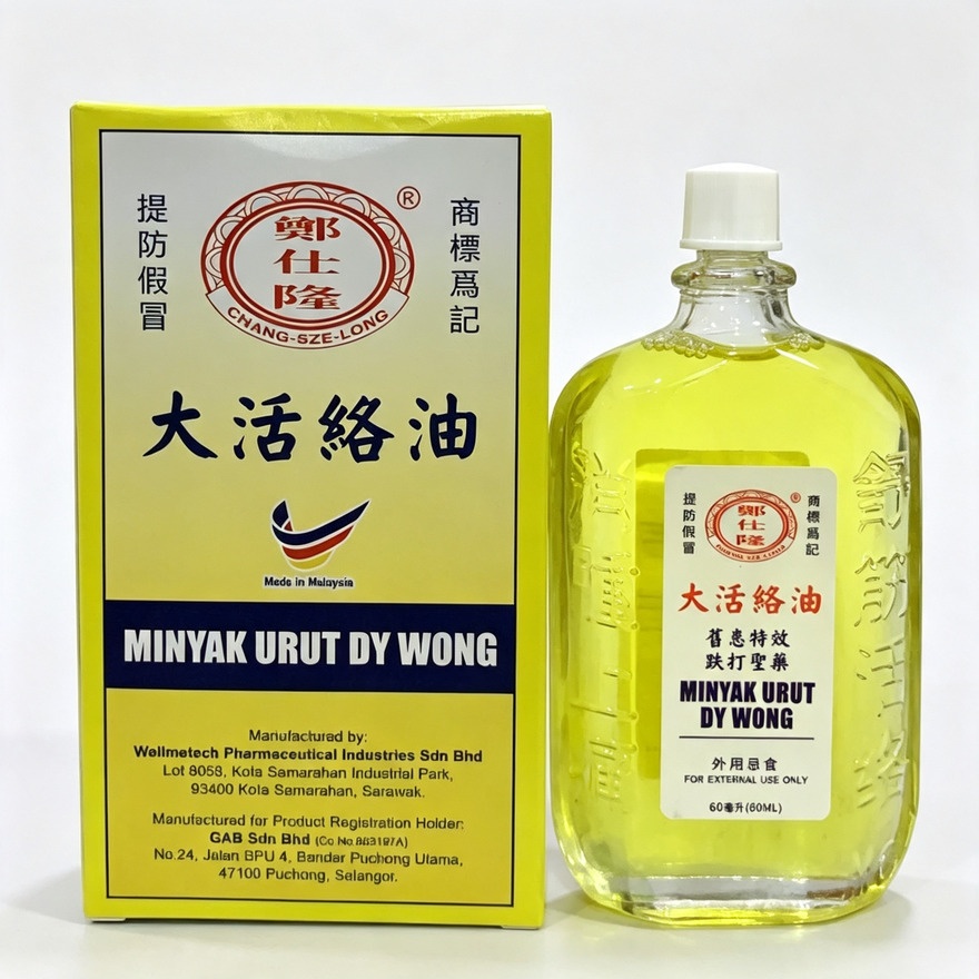 Minyak Urut Dy Wong 60ml image