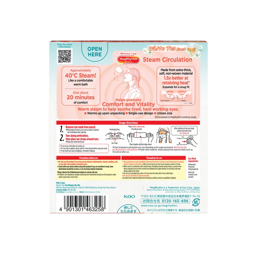 Steam Eye Mask White Tea 5S image