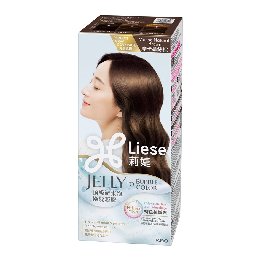 Jelly to Bubble Mocha Natural Brown 1's image