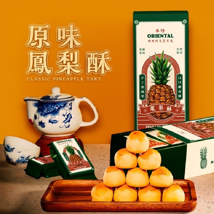 Classic Pineapple Tart 400g image