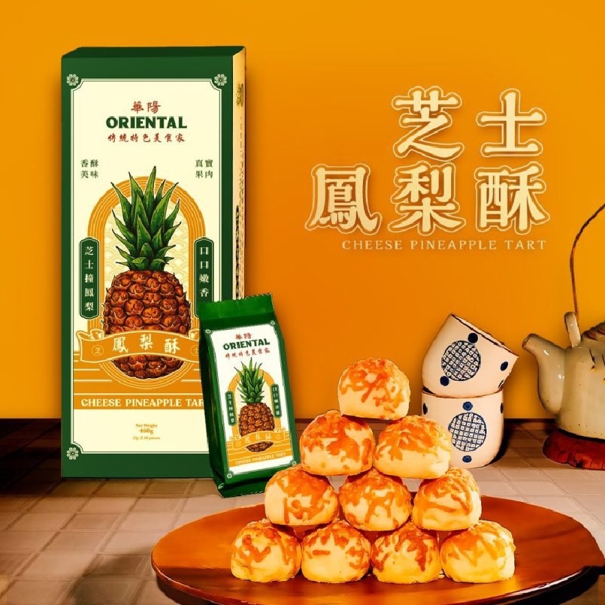 Cheese Pineapple Tart 400g image