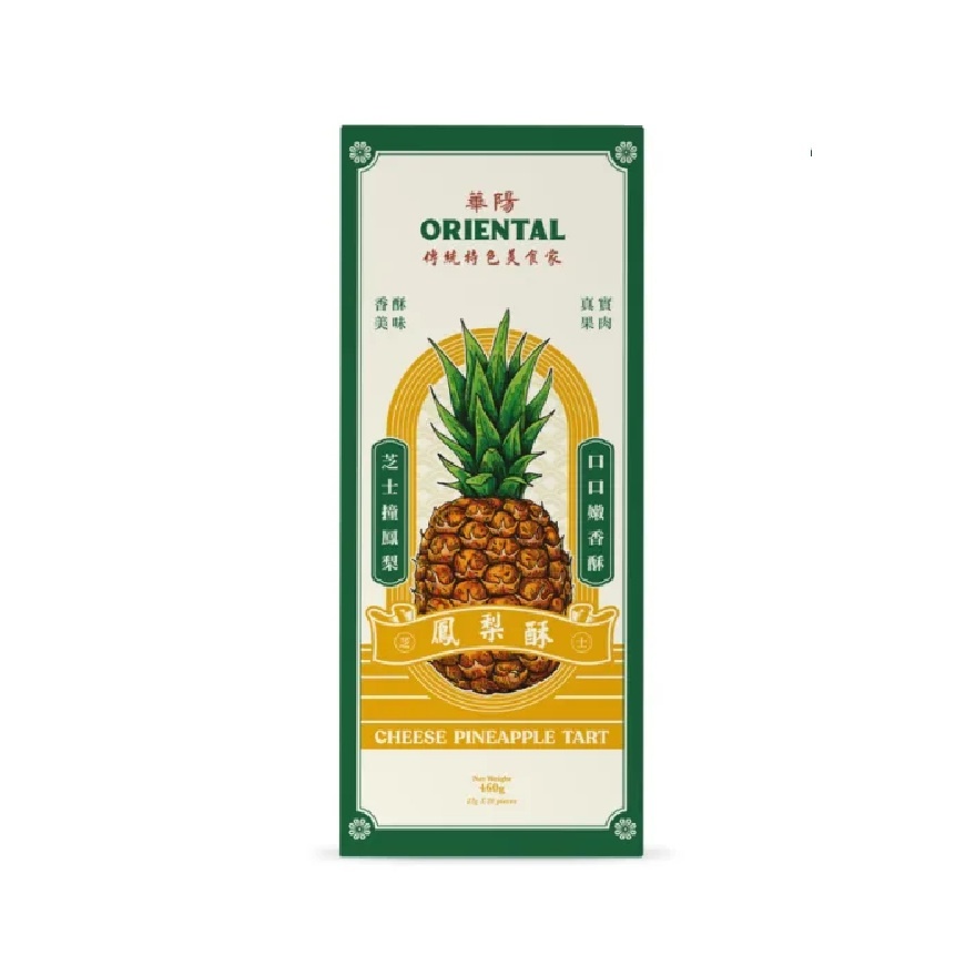 Cheese Pineapple Tart 400g image
