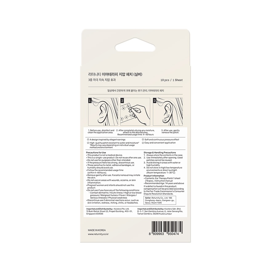 Ear Therapy Acupressure Patch Pearl 1s image