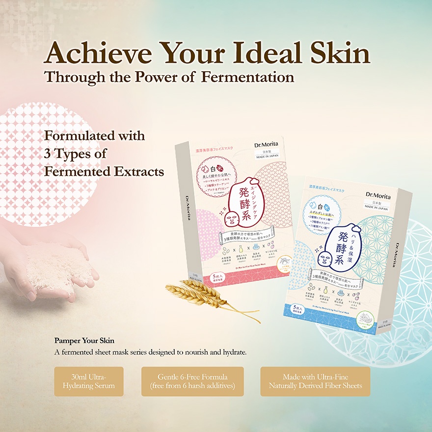 Japan Vital Rice Facial Mask 5s image