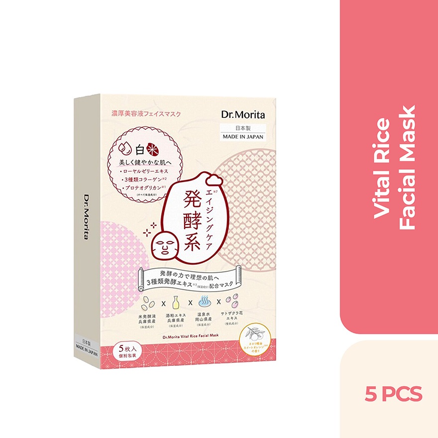 Japan Vital Rice Facial Mask 5s image