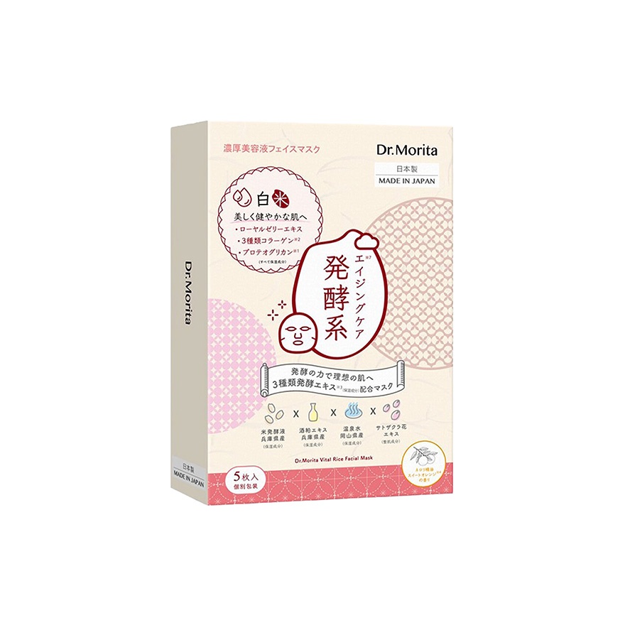 Japan Vital Rice Facial Mask 5s image