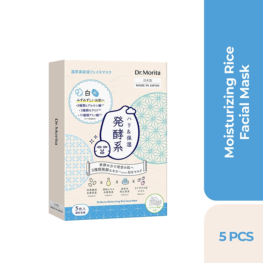 Japan Moisturizing Rice Facial Mask 5s image