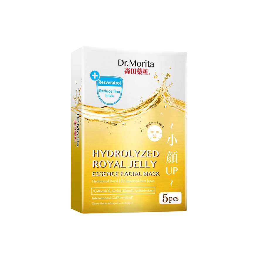 Hydrolyzed Royal Jelly Essence Facial Mask 5s image