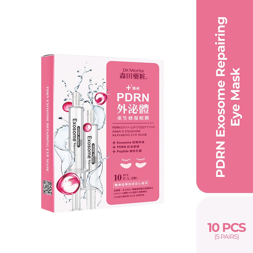 PDRN Exosome Repairing Eye Mask 10s image