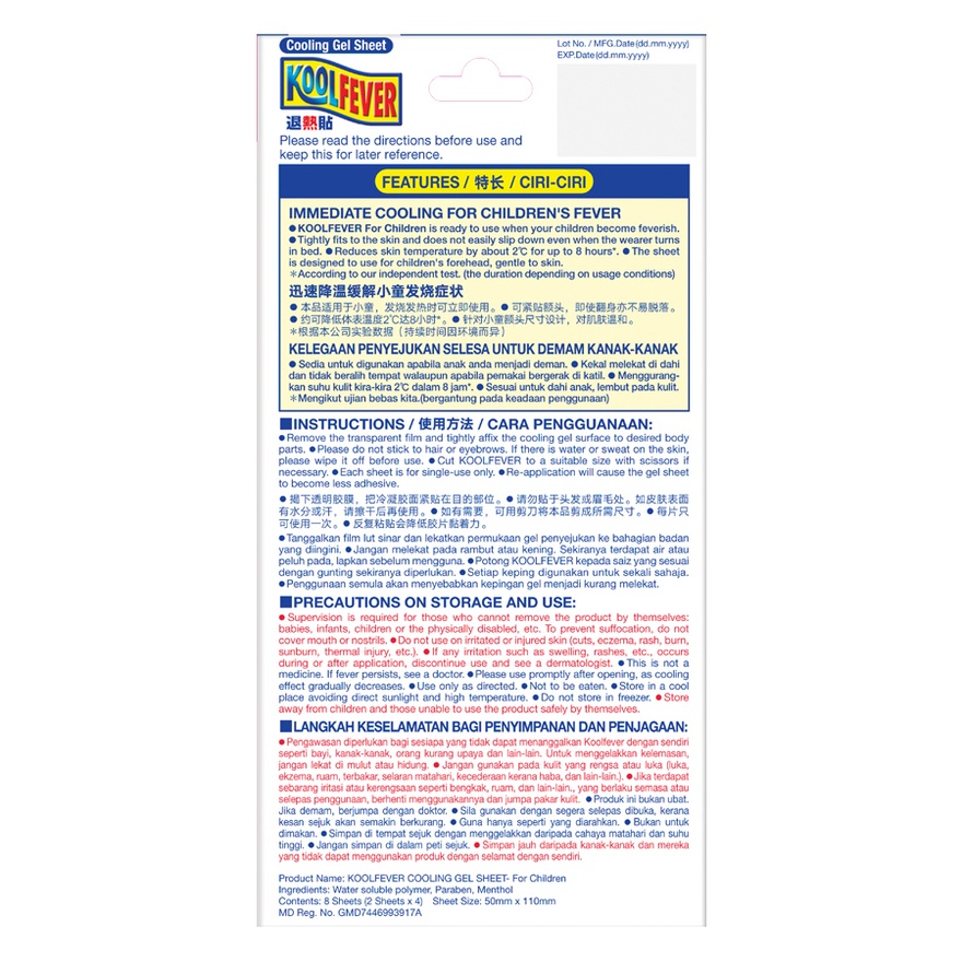Kool Fever Cool Child 6+2 Sheets image