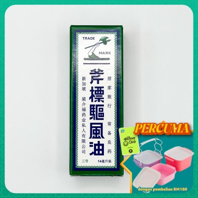 AXE BRAND - Med Oil 14ml