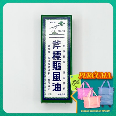 AXE BRAND - Med Oil 14ml