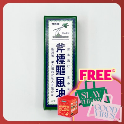 AXE BRAND Med Oil 14ml