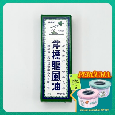 AXE BRAND Med Oil 14ml