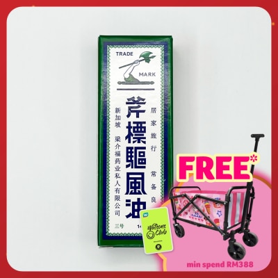 AXE BRAND Med Oil 14ml