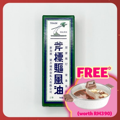 AXE BRAND Med Oil 14ml