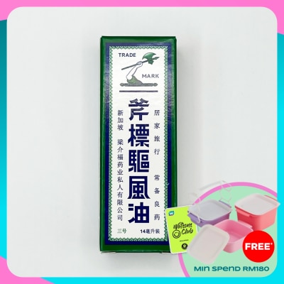 AXE BRAND Med Oil 14ml