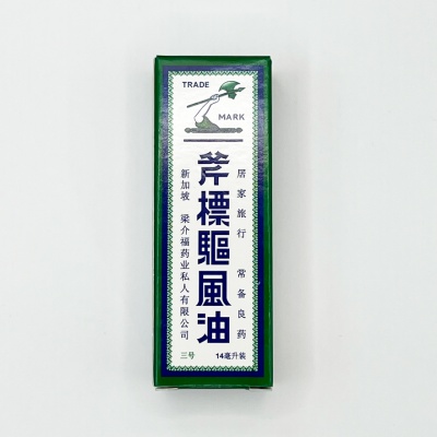 AXE BRAND - Med Oil 14ml image