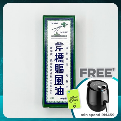 AXE BRAND Med Oil 14ml