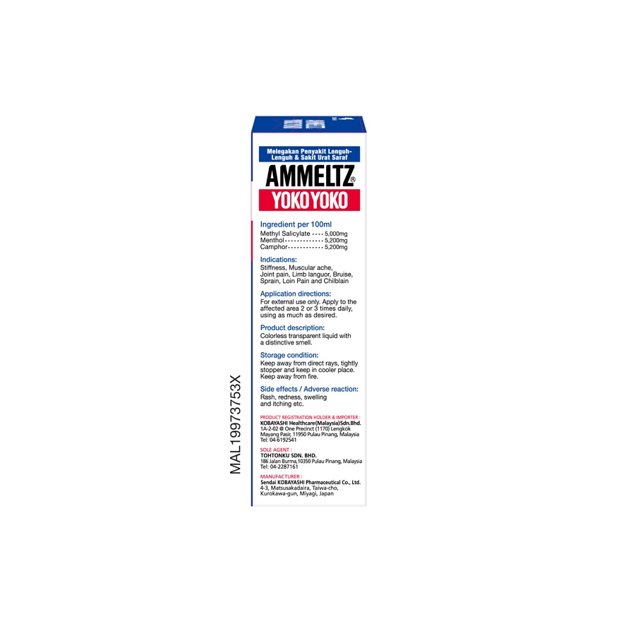 Yokoyoko 48ml image