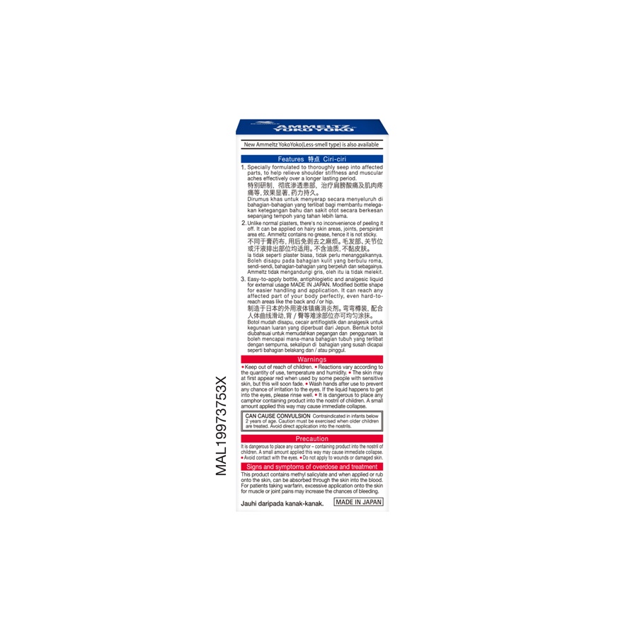 Yokoyoko 48ml image