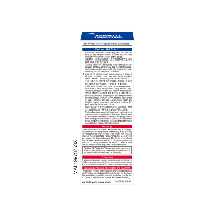 Yokoyoko 82ml image