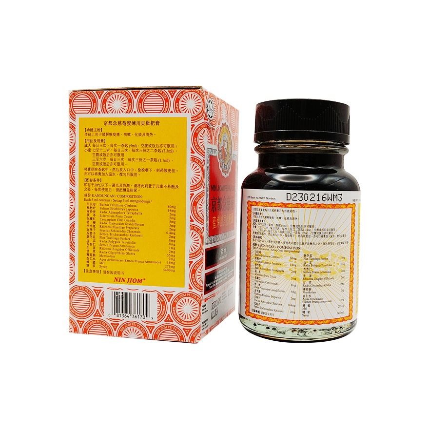 Ubat Batuk 75ml image