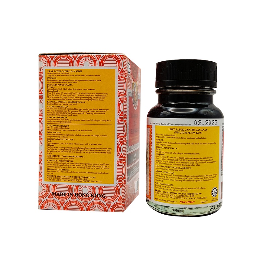 Ubat Batuk 75ml image