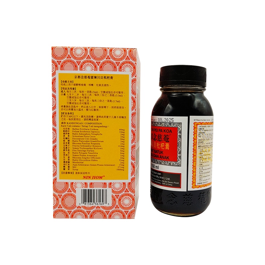 Ubat Batuk 150ml image