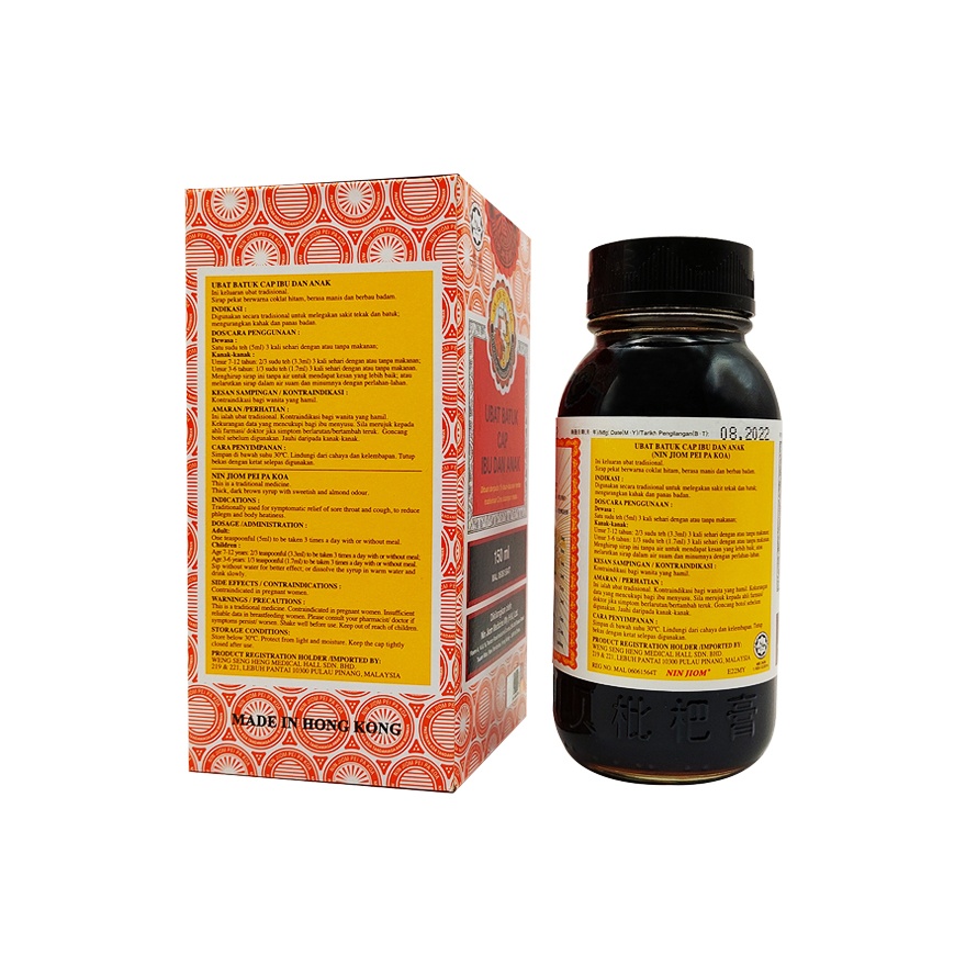 Ubat Batuk 150ml image