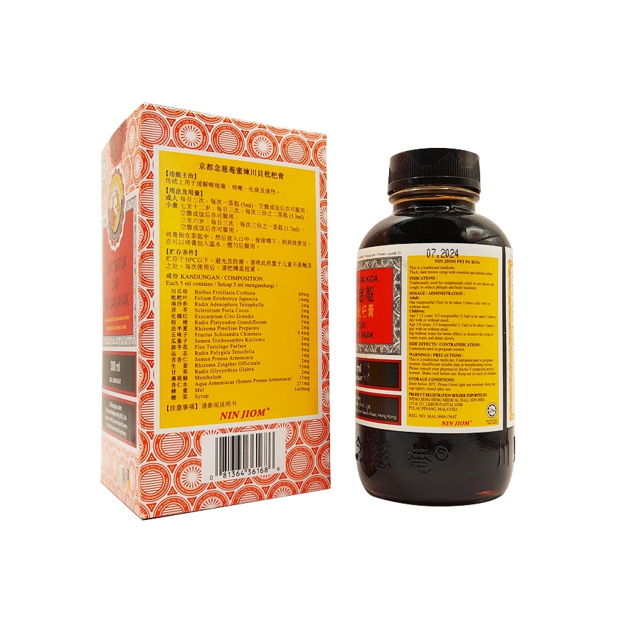 Ubat Batuk 300ml image