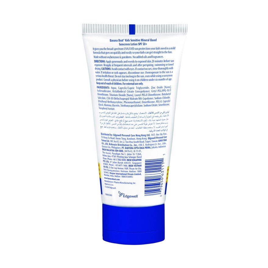 BB KIDS SENSITIVE LOTION SPF50+ 90ML