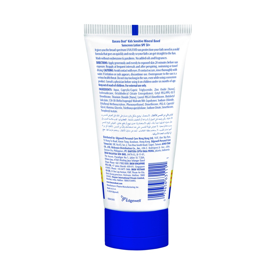 BB KIDS SENSITIVE LOTION SPF50+ 90ML image