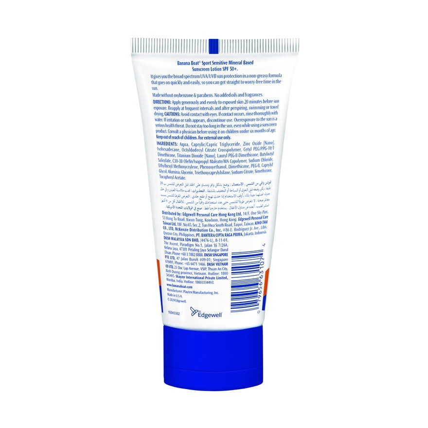 BB SPORT SENSITIVE LOTION SPF50+ 90ML