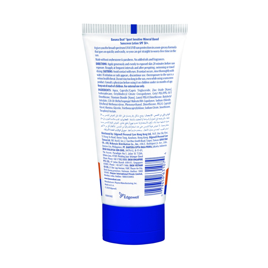 BB SPORT SENSITIVE LOTION SPF50+ 90ML image
