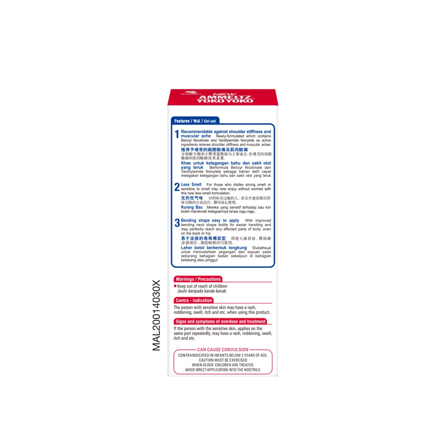 Yokoyoko 46ml image