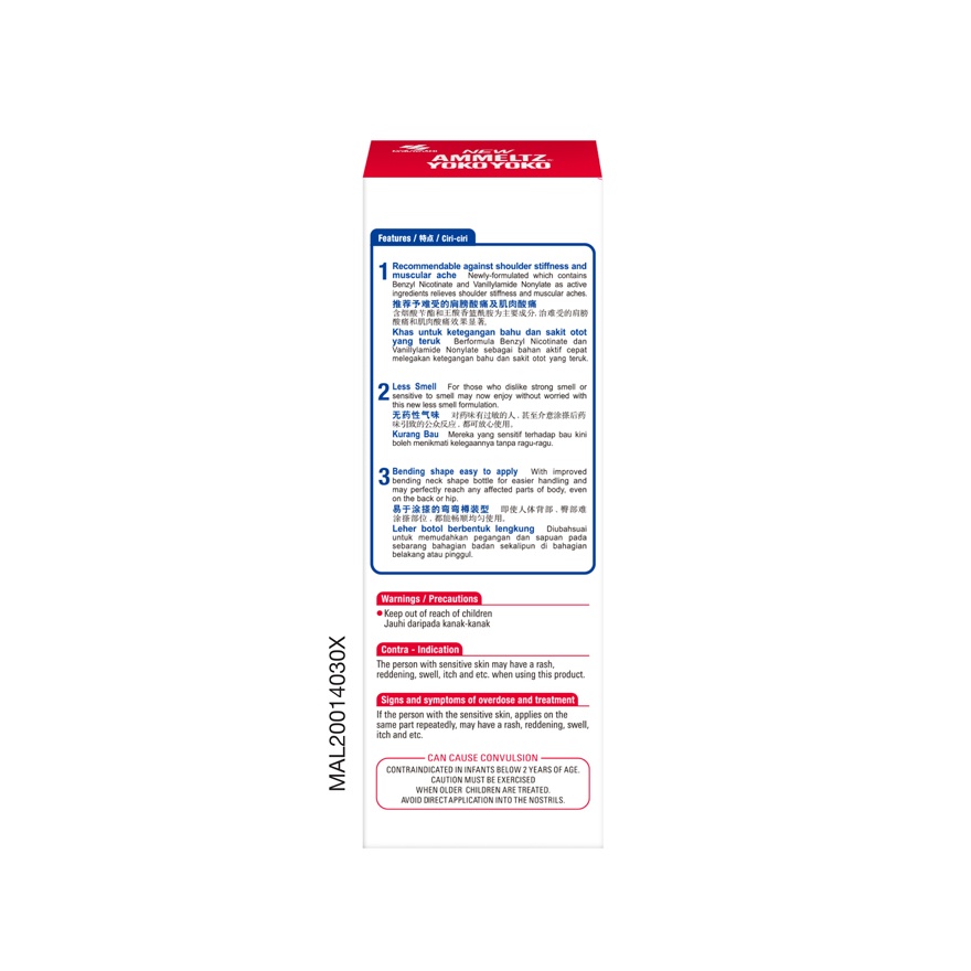 Yokoyoko 80ml image