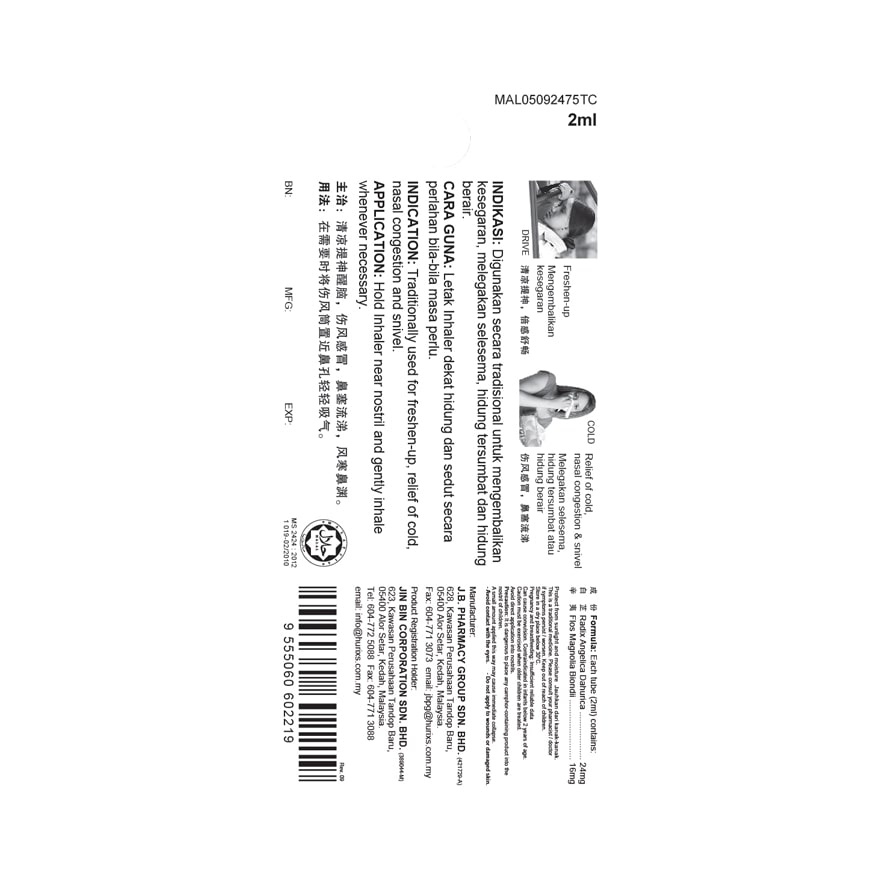 Cool Inhaler 2ml (Freshen Up) image