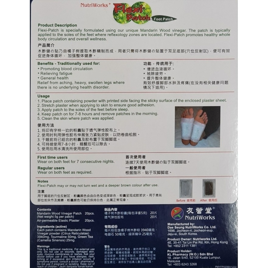 Flexi-Patch Foot Patch 20s