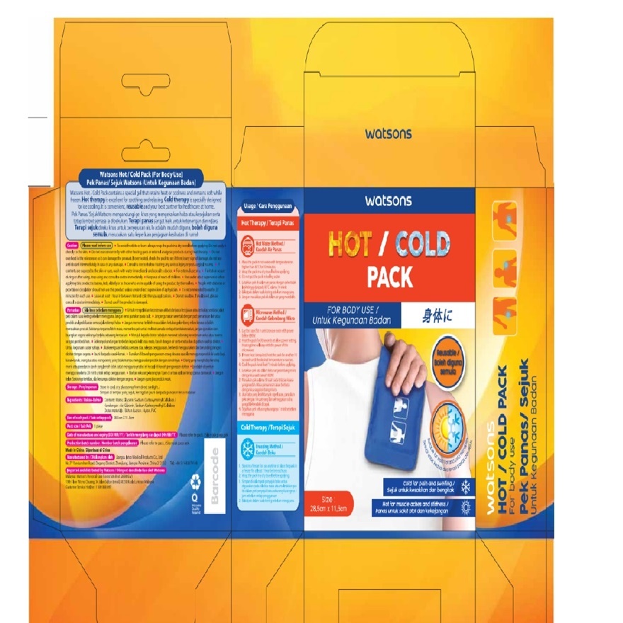 HOT AND COLD PACK 28.5cm x 11.5cm 1's image