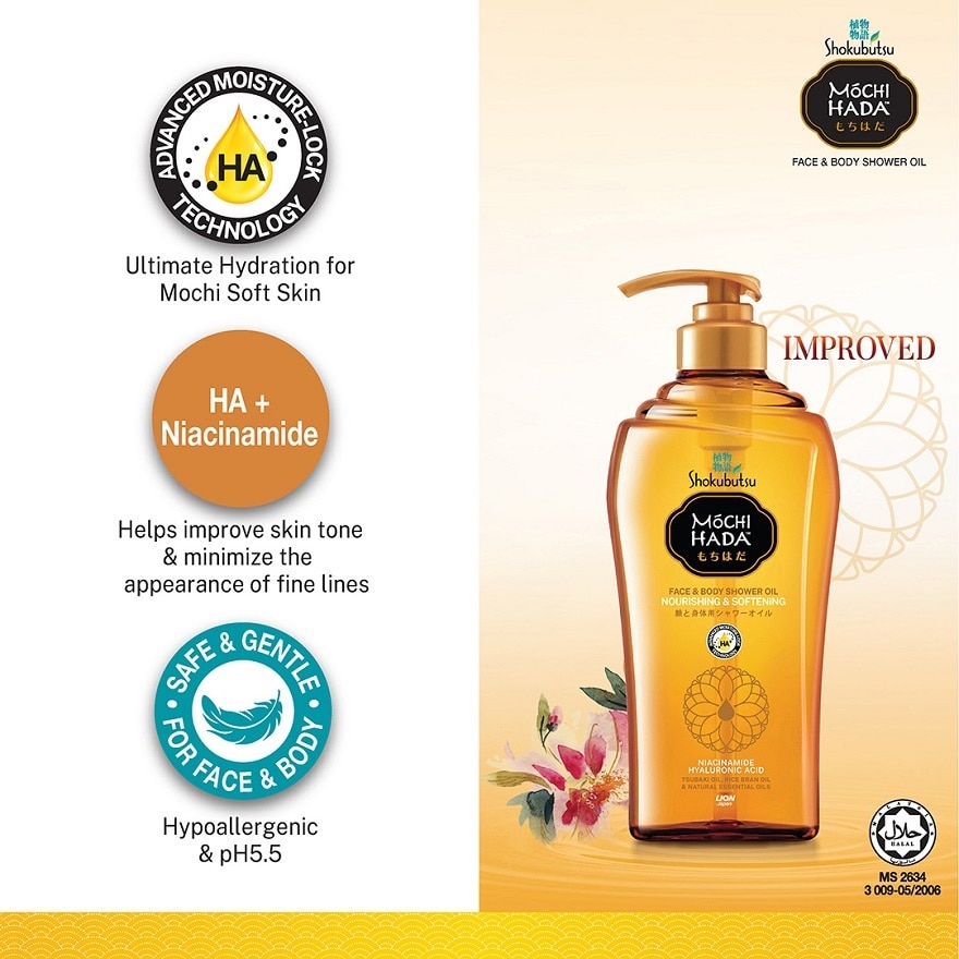 Nourishing & Softening Body Shower Oil 525ml