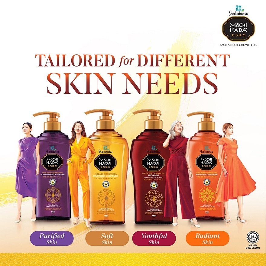 Nourishing & Softening Body Shower Oil 525ml