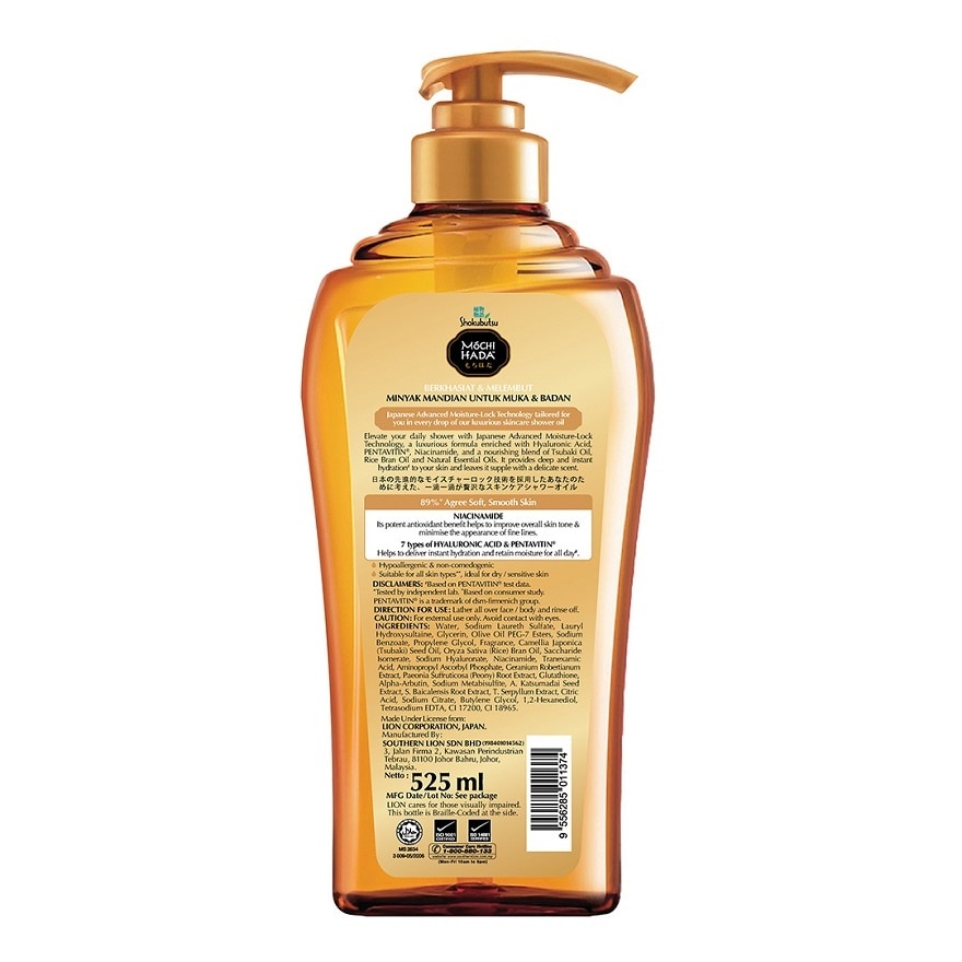 Nourishing & Softening Body Shower Oil 525ml