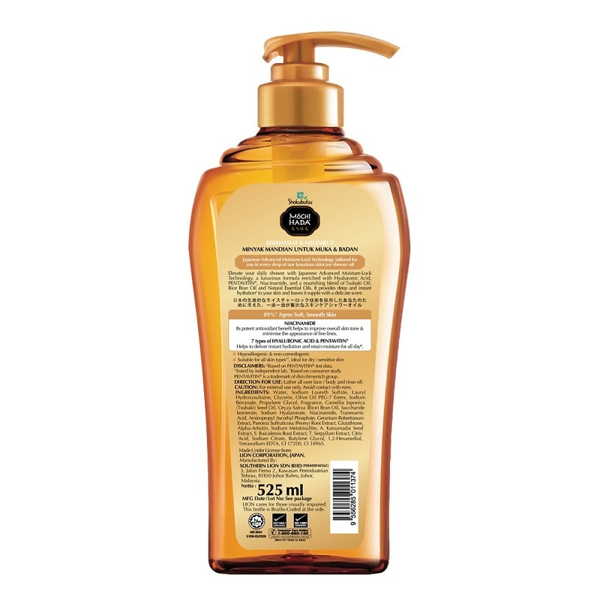 Nourishing & Softening Body Shower Oil 525ml