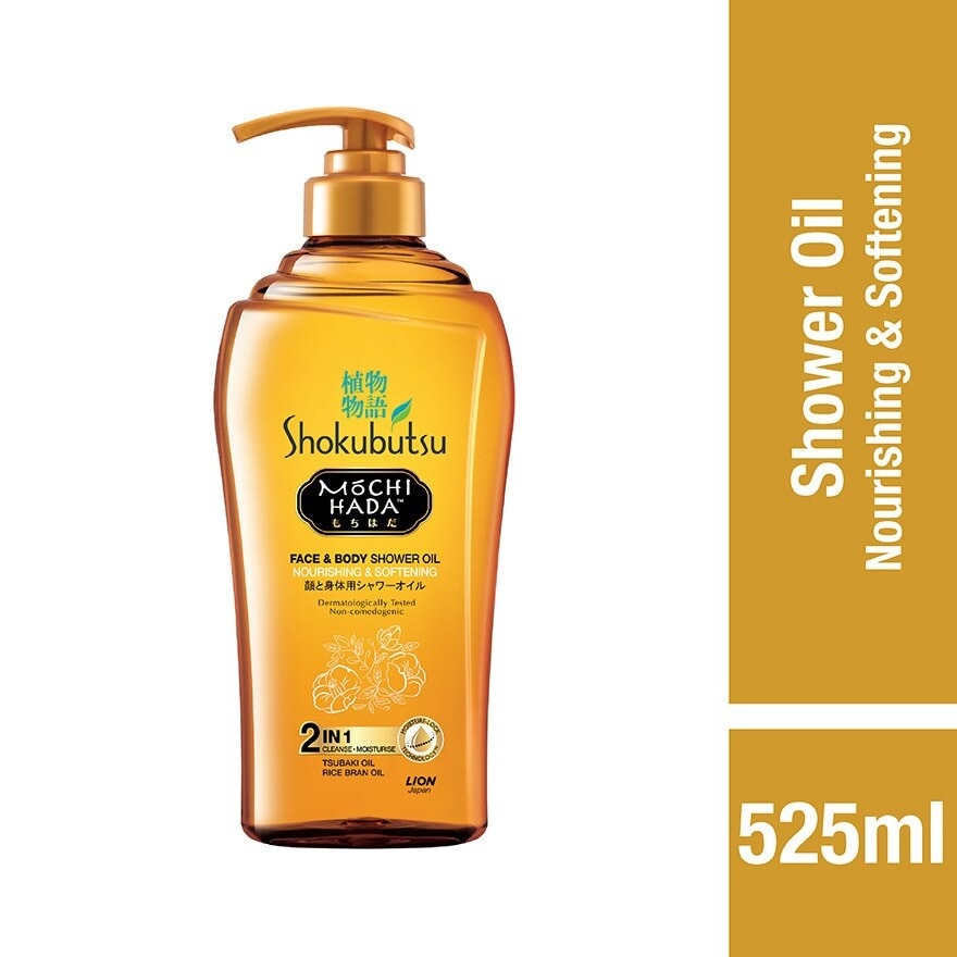 Nourishing & Softening Body Shower Oil 525ml