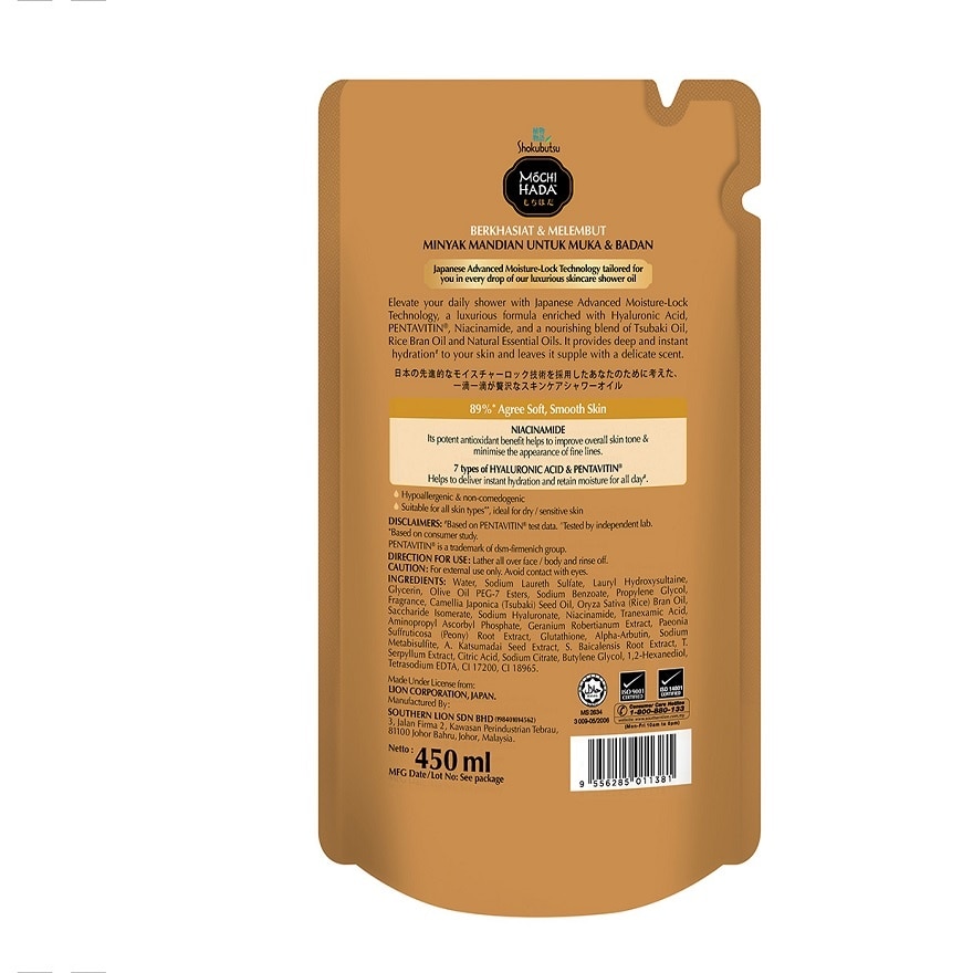 Nourishing & Softening Body Shower Oil Refill 450ml