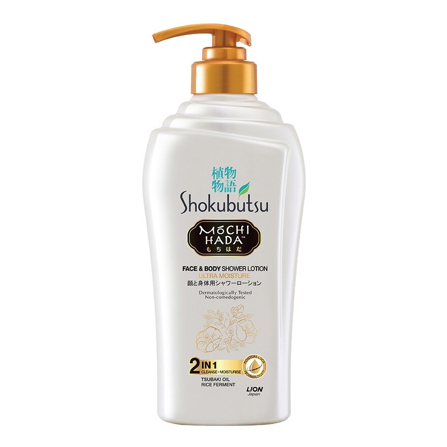 Ultra Moisture Body Shower Lotion 525ml