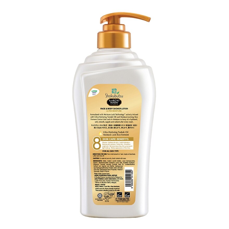 Ultra Moisture Body Shower Lotion 525ml