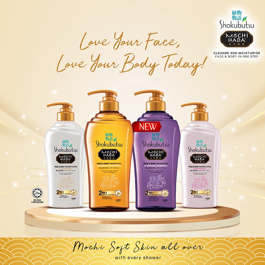 Glow Radiance Body Shower Lotion 525ml image